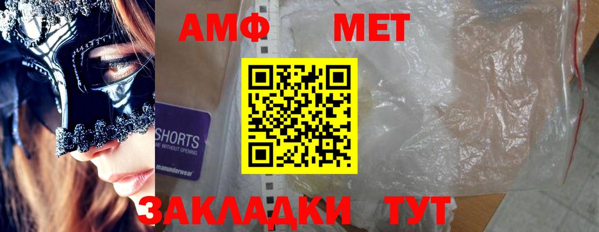 АМФЕТАМИН Premium  Вход с VPN  Амфетамин  Соль-Илецк 