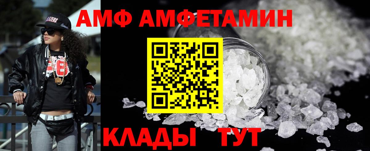 АМФЕТАМИН 97% Соль-Илецк