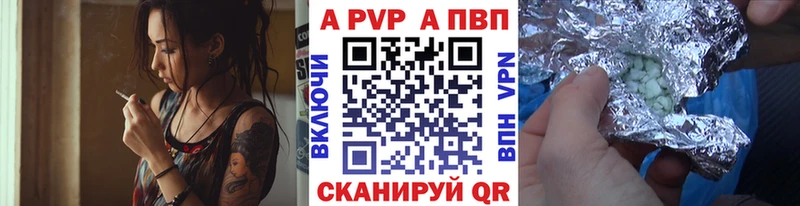 купить цена Соль-Илецк A PVP Crystall