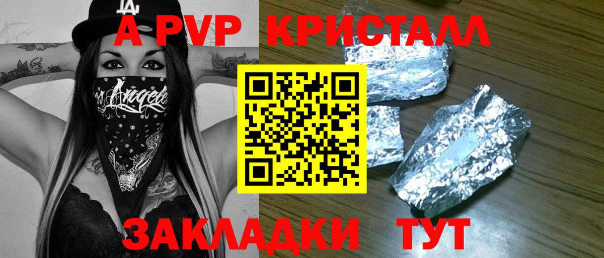APVP СК  Alpha PVP мука  A PVP  цены наркотик  Соль-Илецк  Вход с VPN 