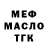 Бутират BDO 33% Norvezhec Anatoliy