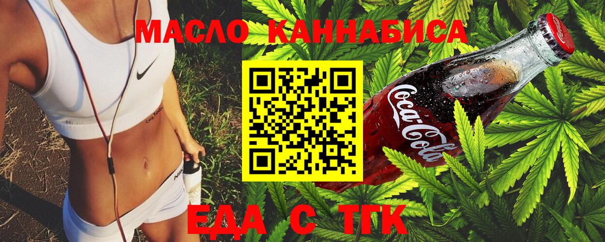 Cannafood конопля  Вход с VPN  Соль-Илецк 