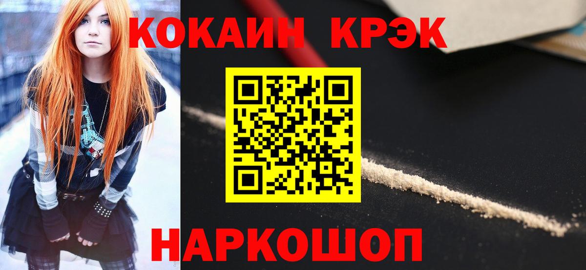 КОКАИН Боливия Соль-Илецк