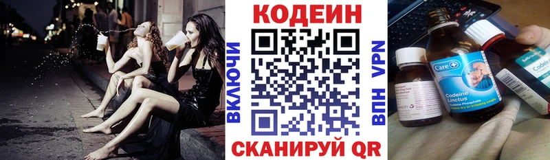 Codein Purple Drank  Соль-Илецк 
