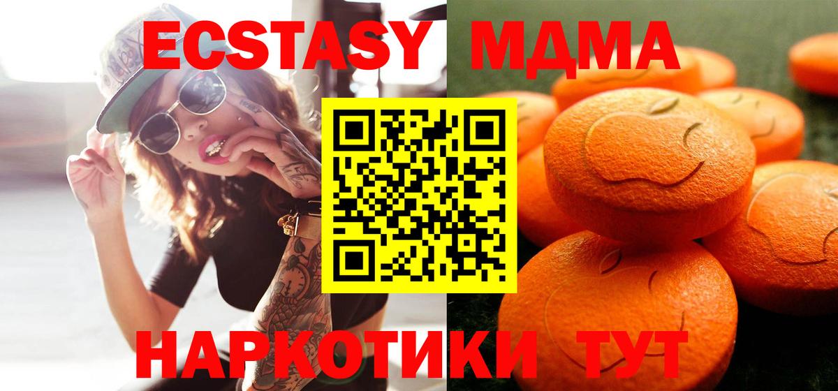 Экстази бентли  Вход с VPN  Ecstasy 280 MDMA  Соль-Илецк 