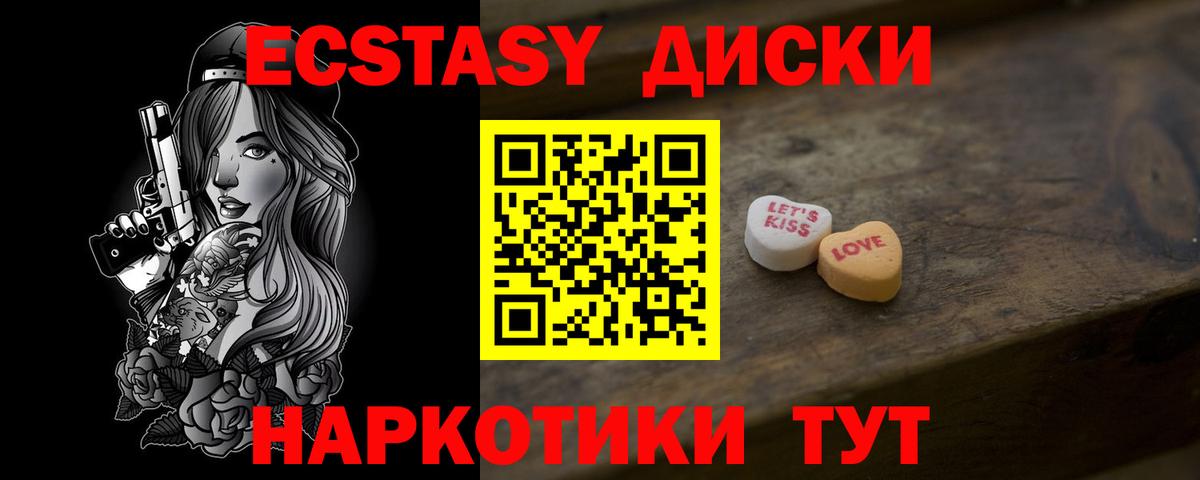 Ecstasy 280 MDMA Соль-Илецк