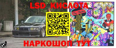 марки lsd Пушкино