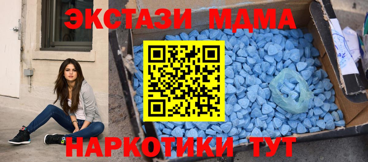 MDMA  Вход с VPN  МДМА Molly  Соль-Илецк  MDMA Molly 