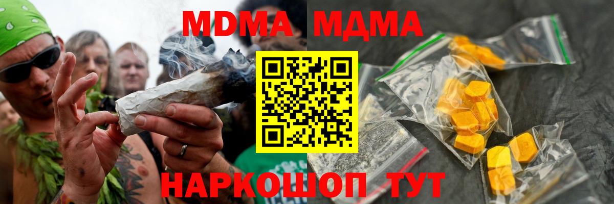МДМА VHQ Соль-Илецк