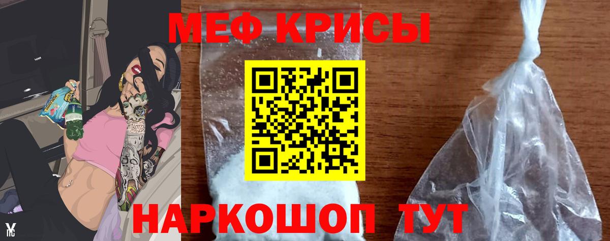 Мефедрон мука Соль-Илецк