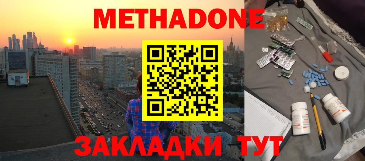 МЕТАДОН VHQ  Вход с VPN  Соль-Илецк 