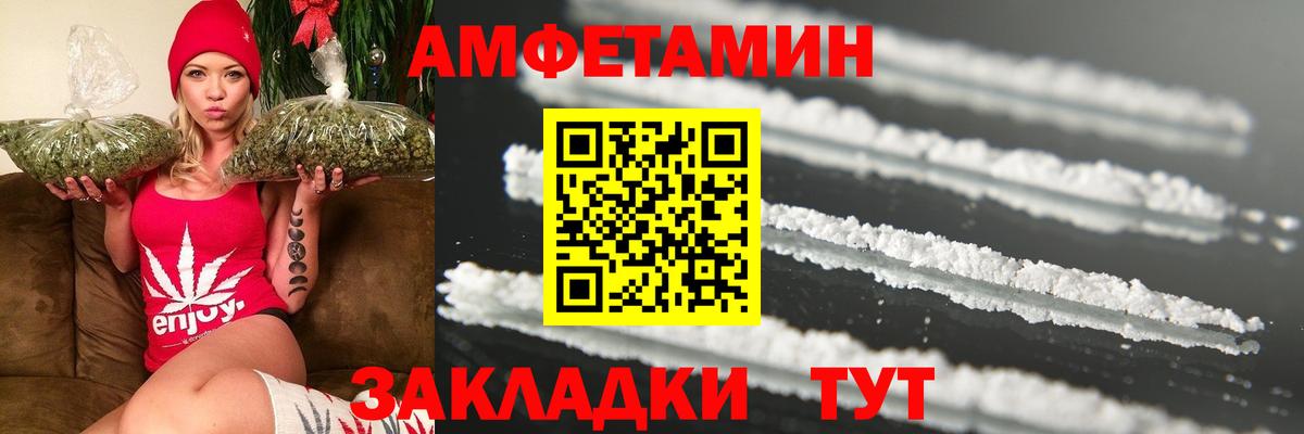 МЕТАМФЕТАМИН кристалл  Вход с VPN  Соль-Илецк 