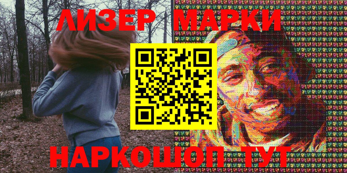 Соль-Илецк  Марки NBOMe 1,8мг  Марки NBOMe 1,8мг  Вход с VPN 
