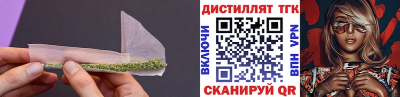 Дистиллят ТГК THC oil  Соль-Илецк 