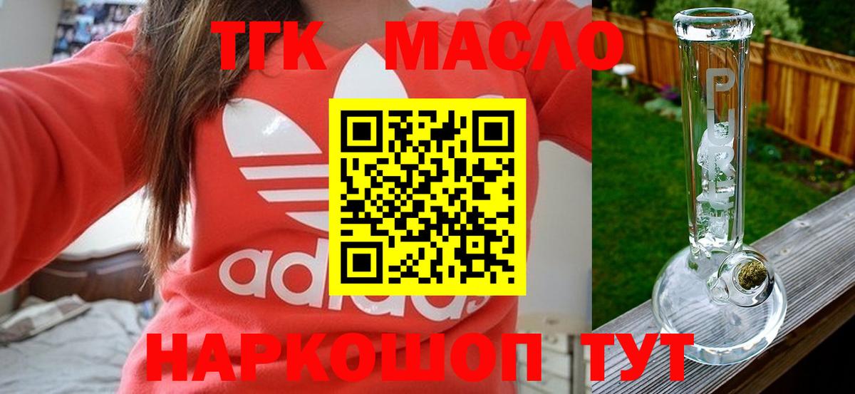 ТГК жижа Соль-Илецк