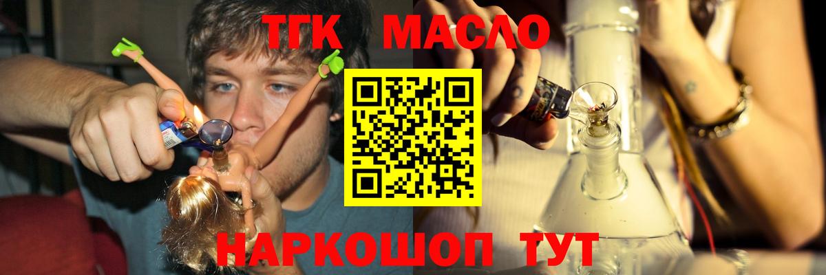 ТГК Wax  Вход с VPN  Соль-Илецк 